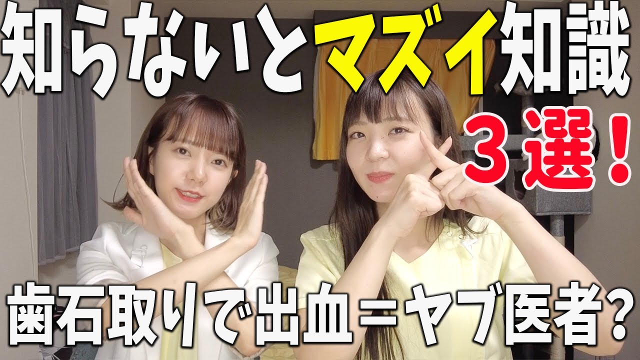 【注意】乳歯の虫歯を放置すると、将来大変なことに？！【知らなきゃマズイ】