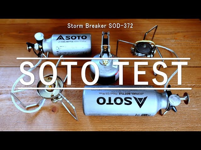 買ったぞ～SOTOストームブレイカーSOD-372　MUKA