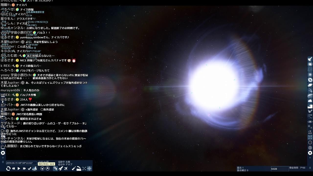 宇宙トークライブ【第194回宇宙ヤバイchライブ】