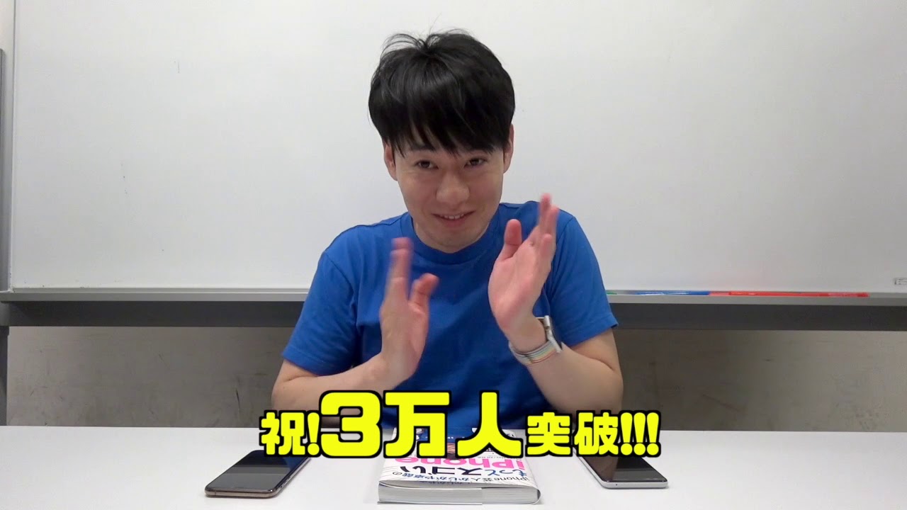 【便利テク満載】祝！かじがや卓哉が書いたiPhone本第３弾が発売！