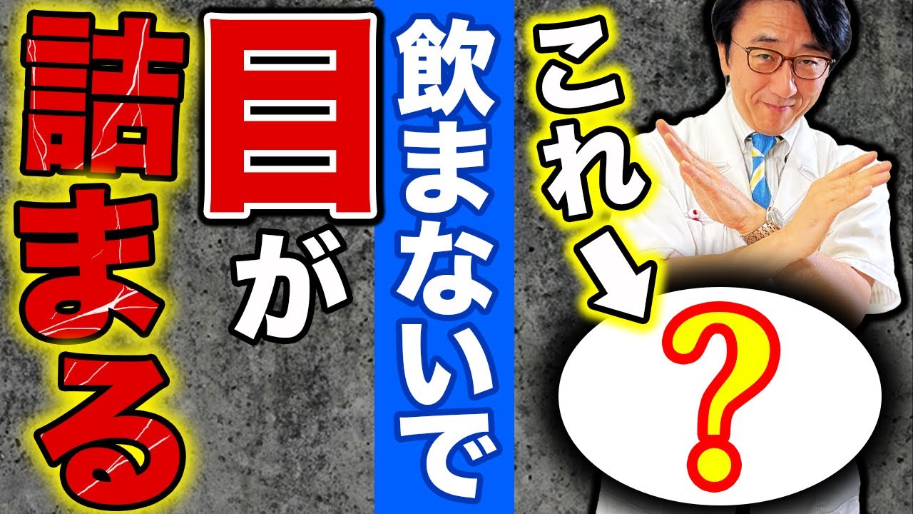 熱中症対策！眼科医は避ける目の血管が詰まる飲み物