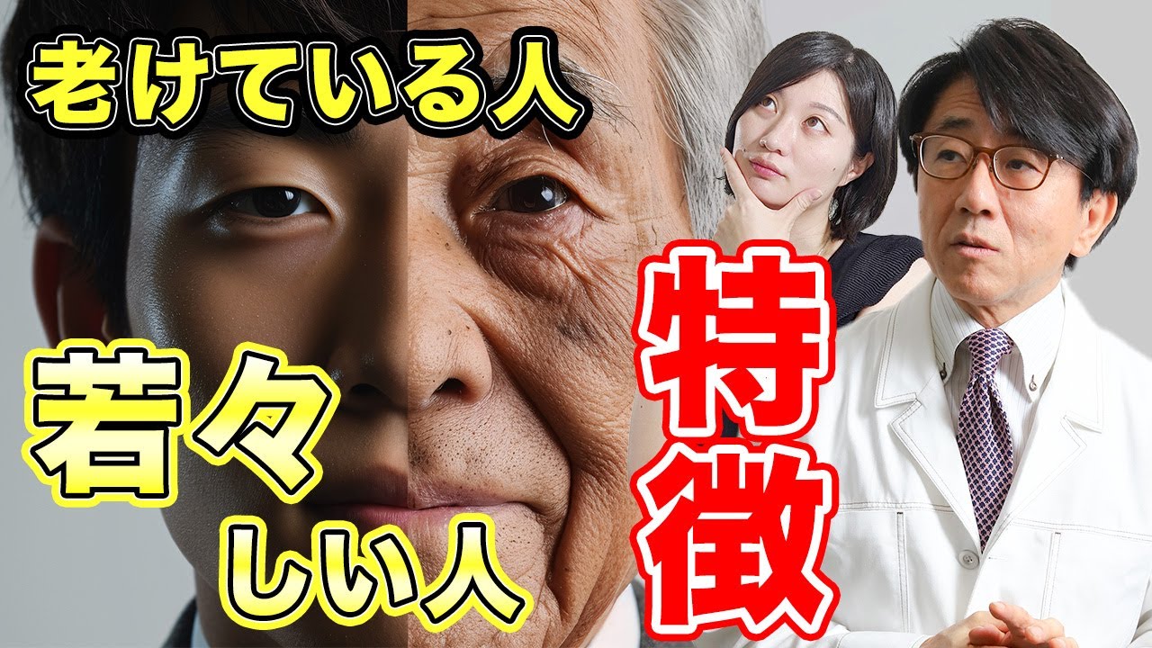 老化しない人の特徴！原因は生活習慣？それとも普段のお手入れ？