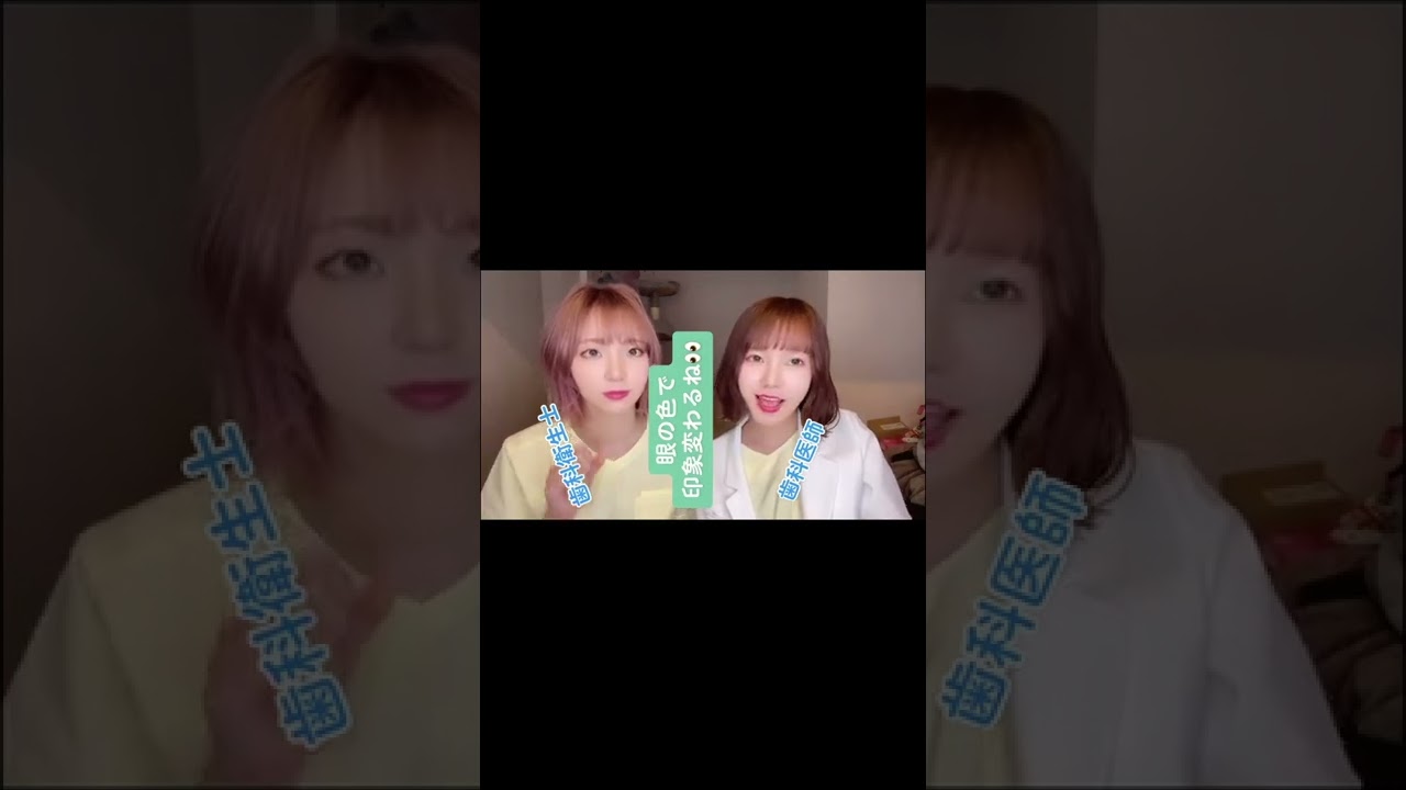 歯科医師と歯科衛生士って本当にこんな美人ばっかなの？#shorts