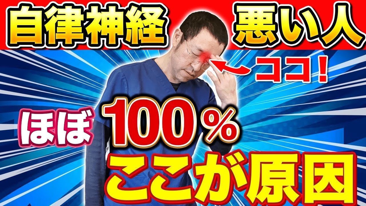 【心の問題ではなかった】体の不調の整え方