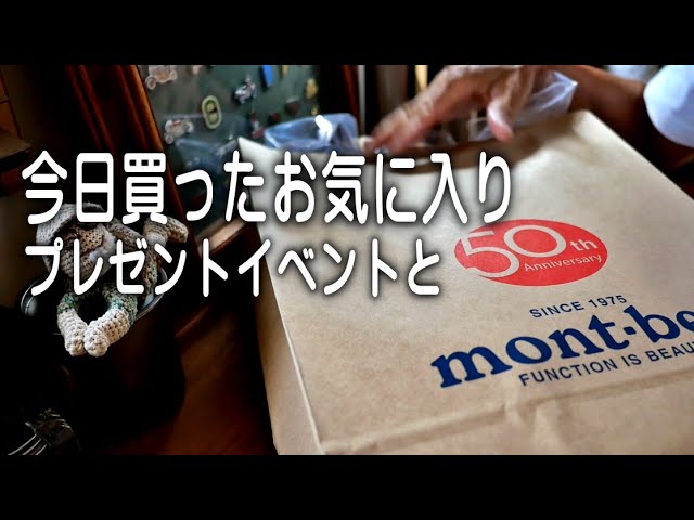 【プレゼントイベント】と最近買った物