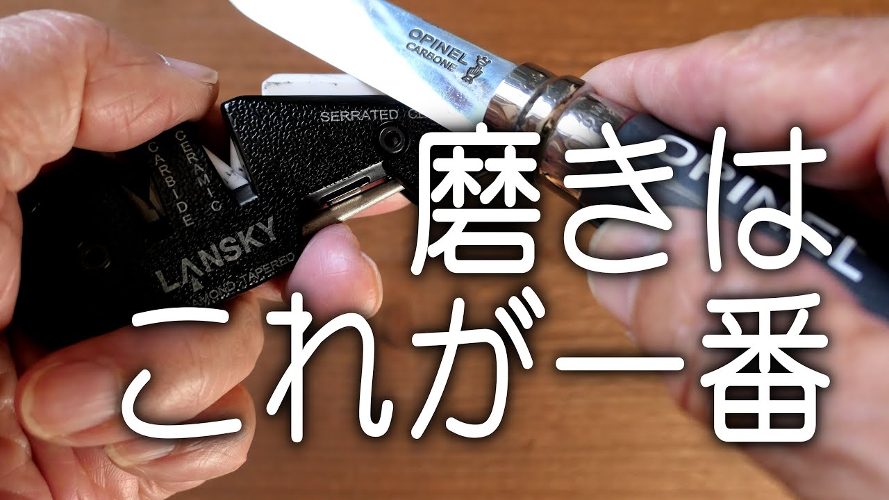ポケットシャープナーは要るのか？実力は