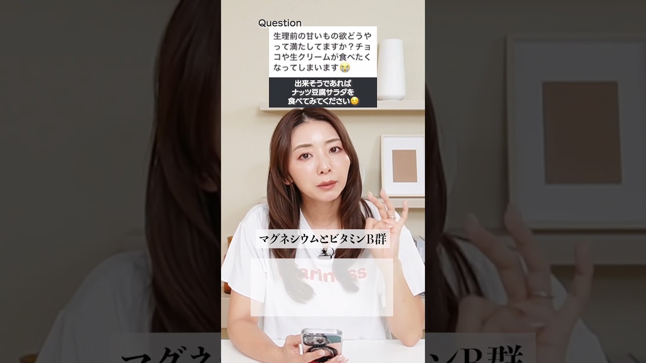 生理前の甘いもの欲！#shorts