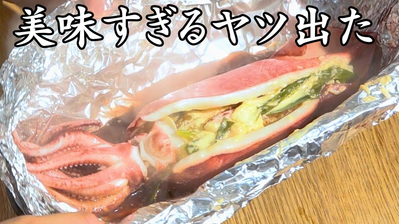 スルメイカの一番うまい食べ方見つけたかもしれん。