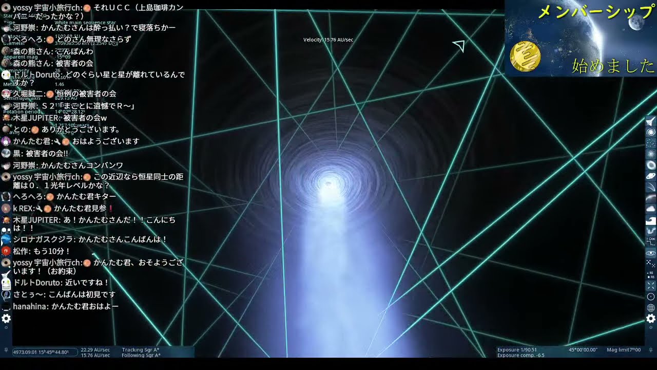 宇宙トークライブ【第117回 宇宙ヤバイchライブ】