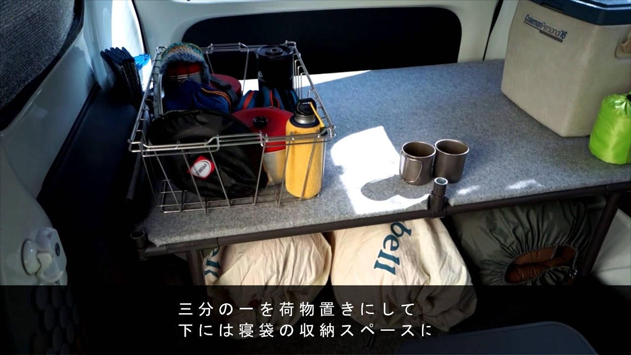 車中泊　私の車のレイアウト　Outdoor  Staying in Vehicle