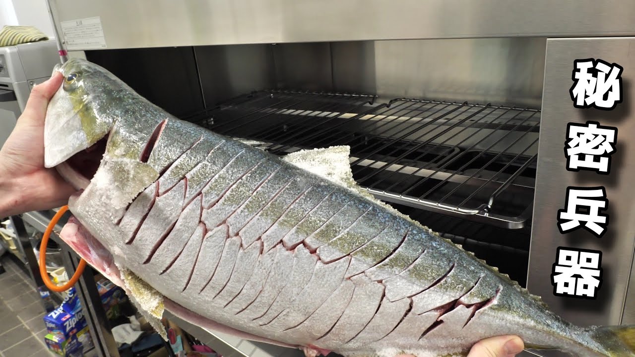 【市場】ついにこの機械を使うときがきた。ブリを丸焼きに。