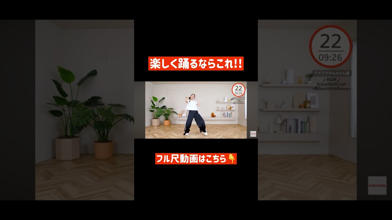 踊って燃焼ダンス🔥　#shorts