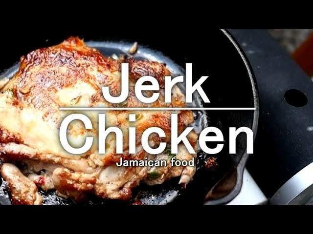 ジャークチキンの作り方　これはハマった。