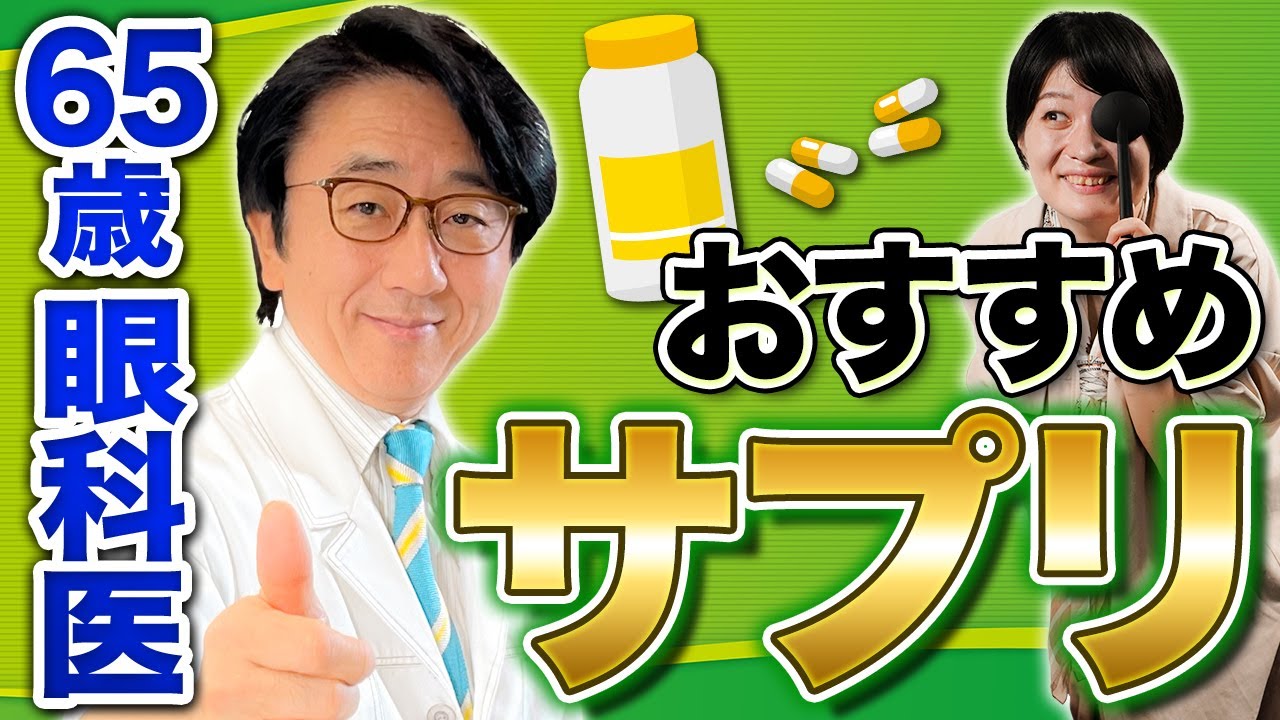 医師おすすめのサプリ！健康のためにいつも飲んでいるモノ全て紹介します。