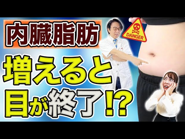 メタボと肥満、何が違う？