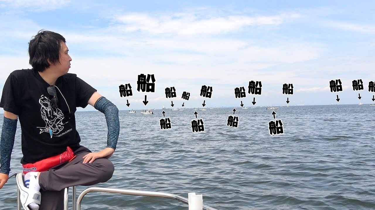 海の上に突如現れた【船だらけのポイント】で釣りをしたら、高級食材が爆釣りしました！