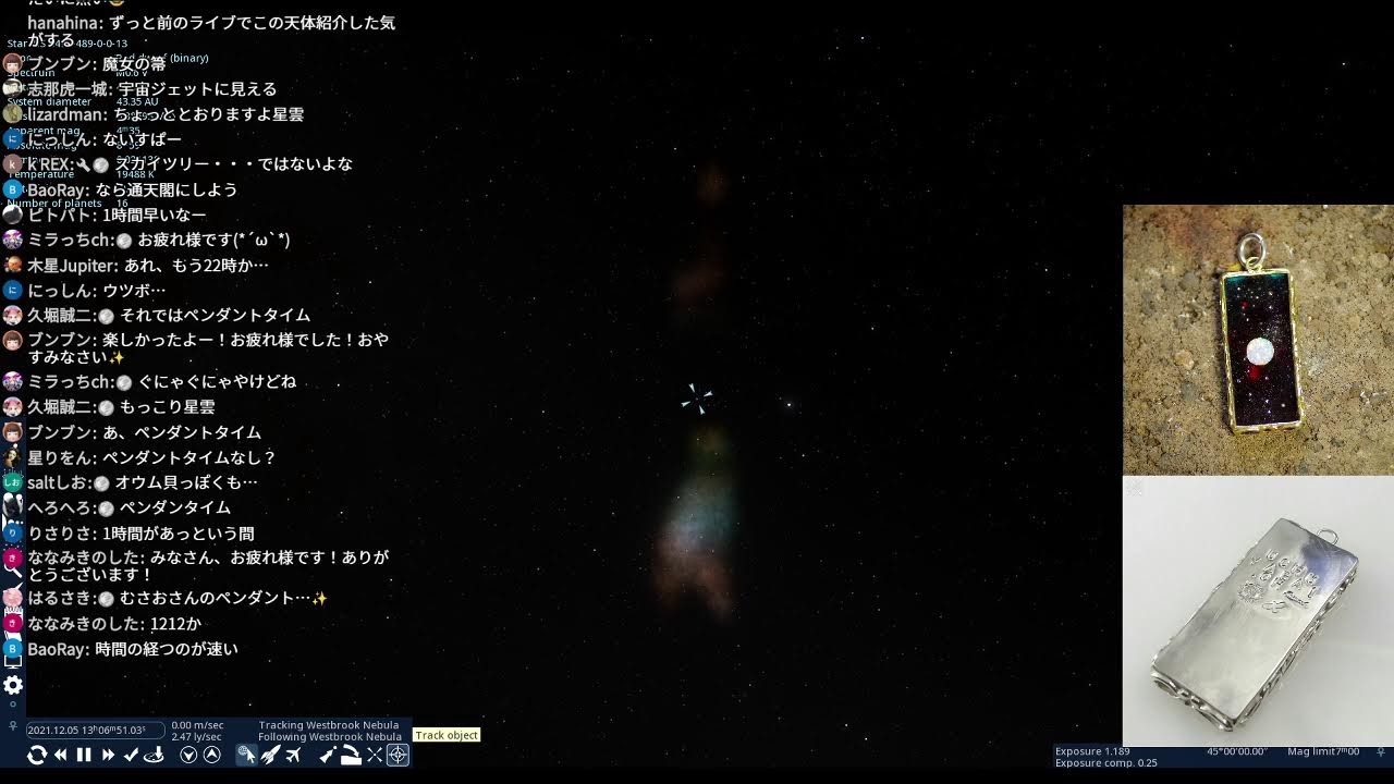 宇宙トークライブ【第142回 宇宙ヤバイchライブ】