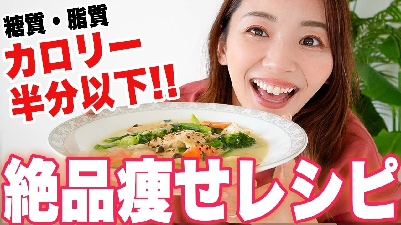 【冬のダイエット】カロリー脂質糖質半分！市販のルーで100倍シチューをヘルシーに作る方法！味編も紹介！【健康時短レシピ】