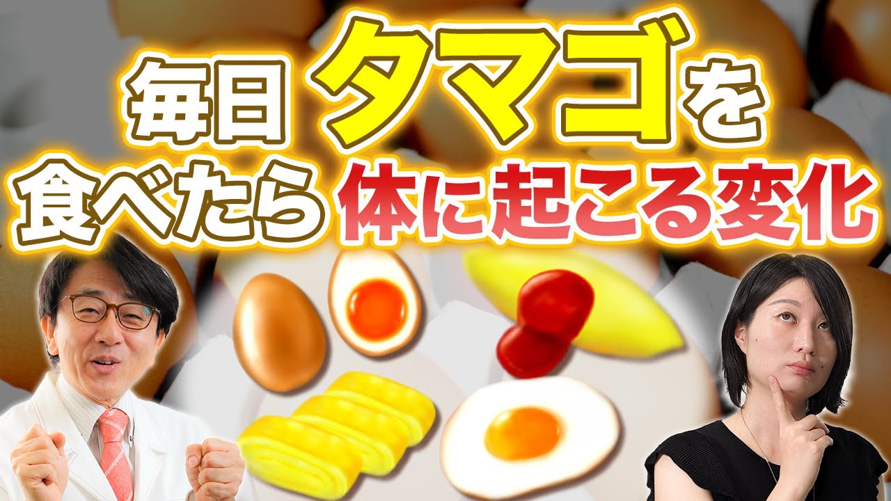 タマゴがもたらす栄養素と身体への効果とは？