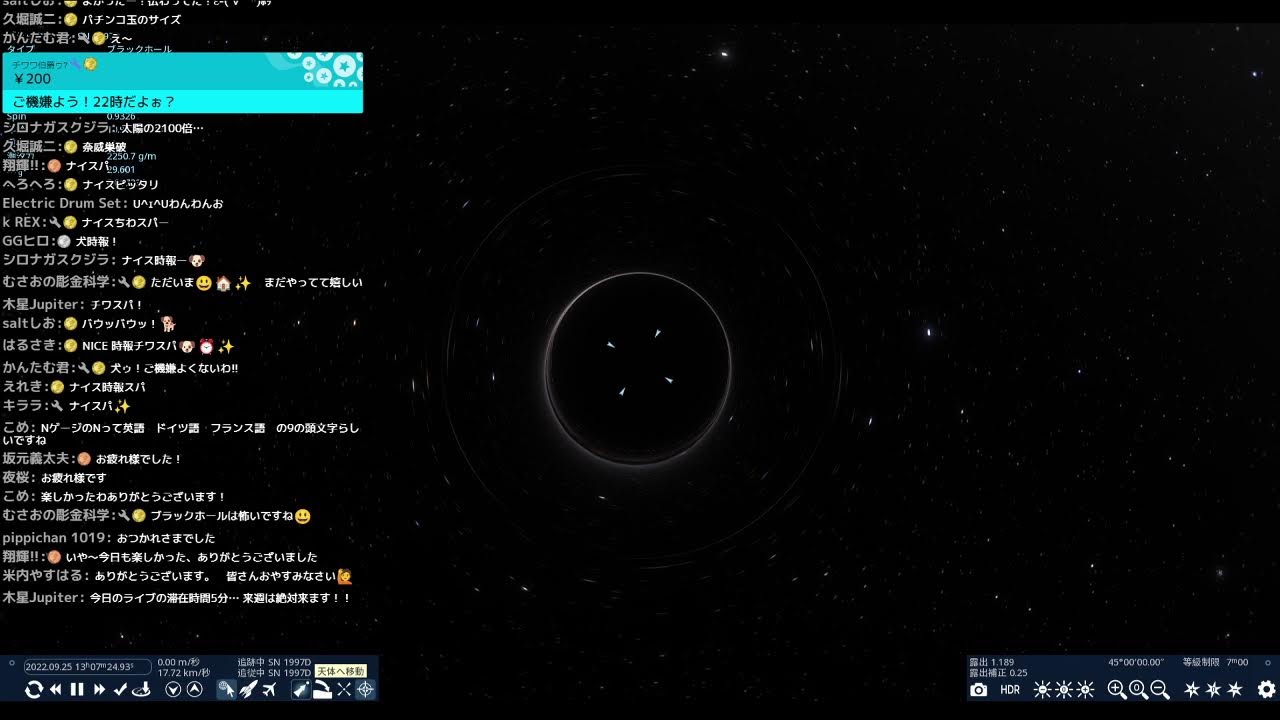 宇宙トークライブ【第180回宇宙ヤバイchライブ】