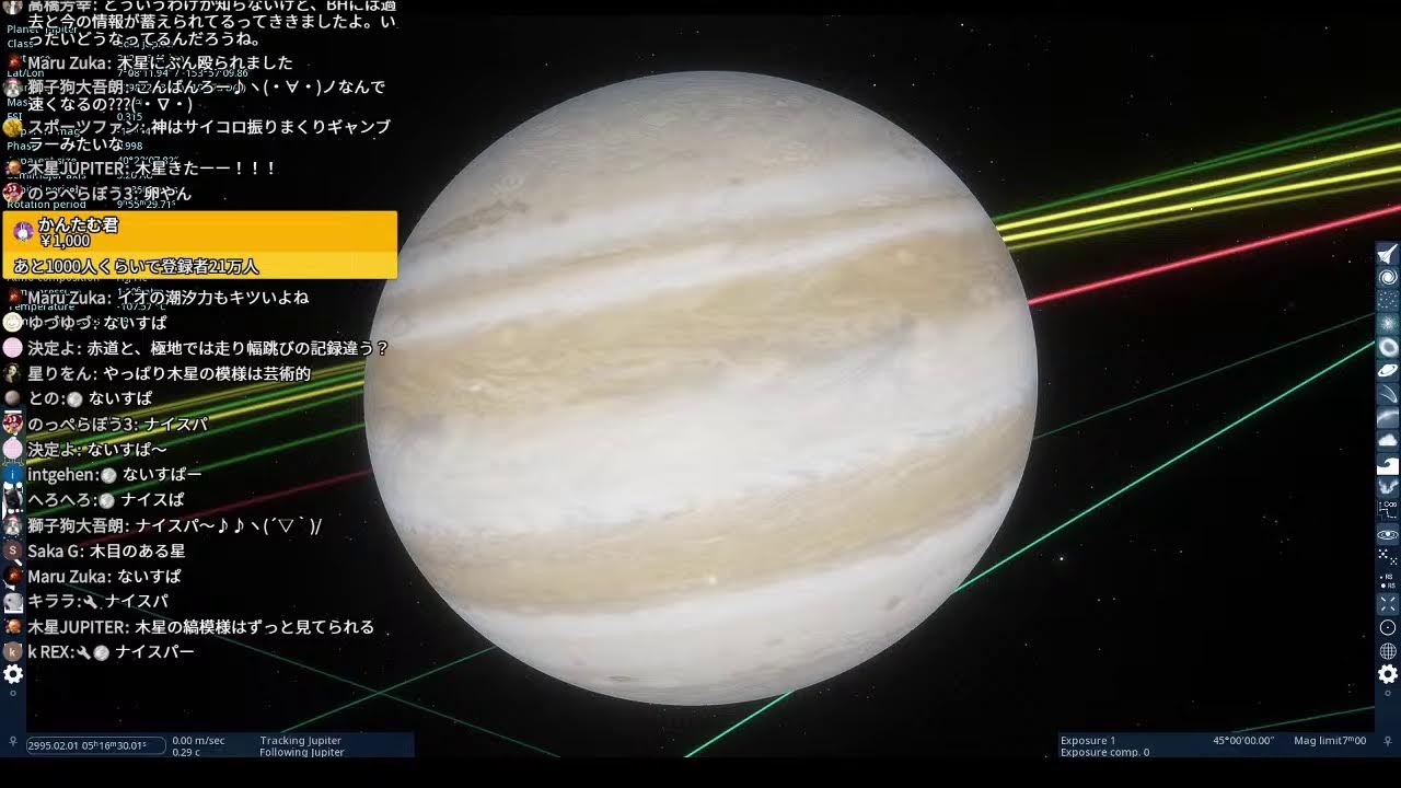 宇宙トークライブ【第132回 宇宙ヤバイchライブ】