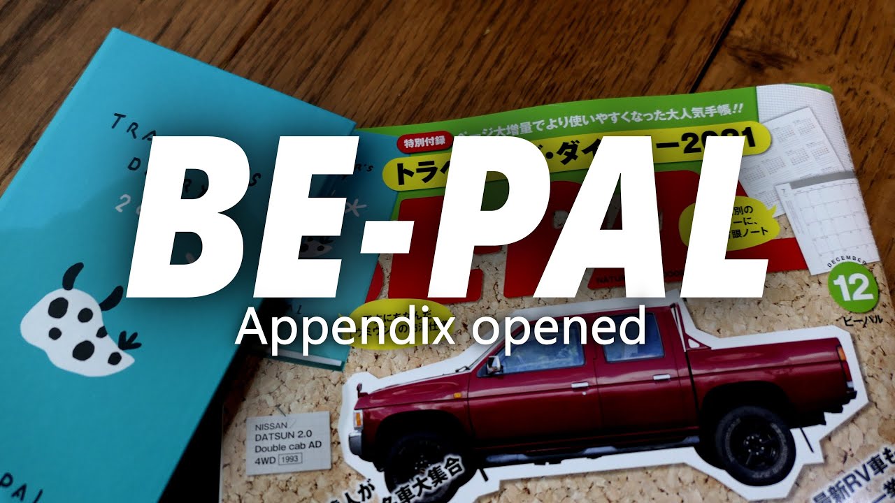 BEPAL 12月号 ジジイのシエラカッププレゼントコーナーに登場