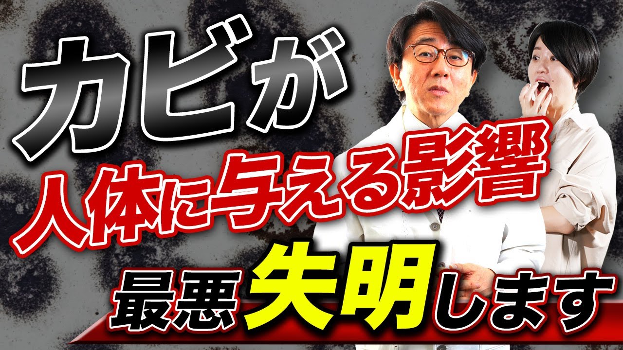 カビは目にも感染します！目を清潔に保つには？