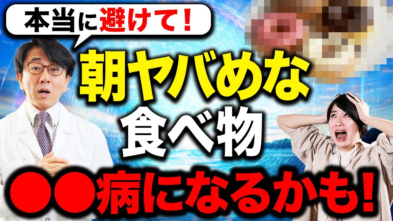 気づいたら食べているアレは朝に不向きです。