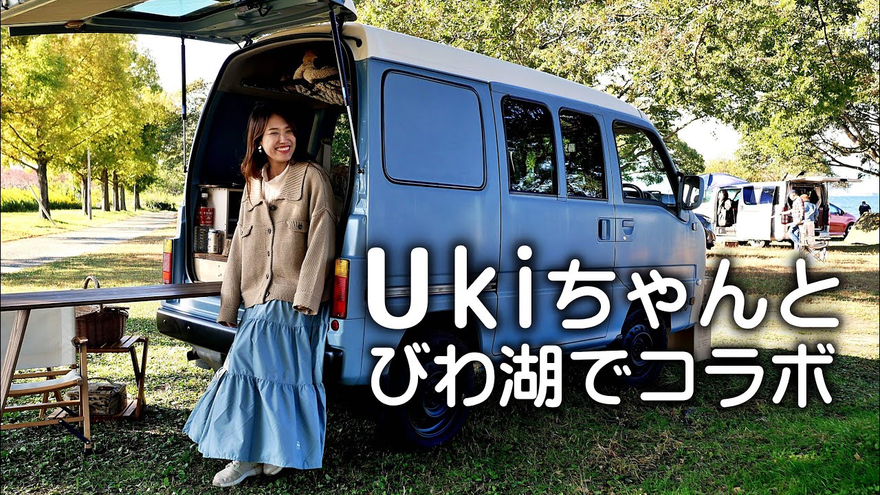 あのカタログで見たモデルのUKIちゃんとコラボ？