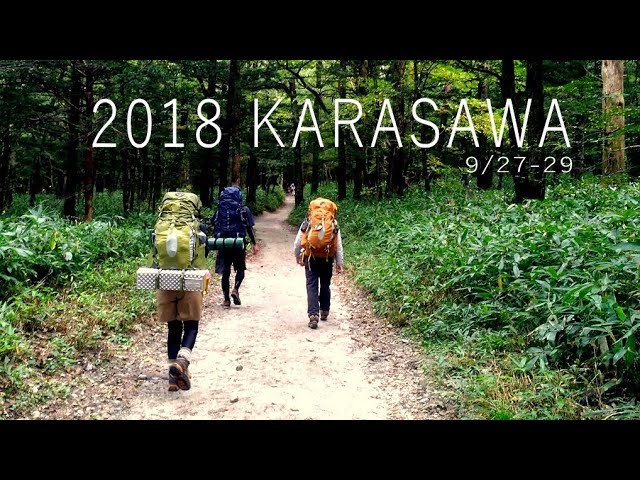 2018 涸沢登山　紅葉の見どころ　9月27～29日　快晴