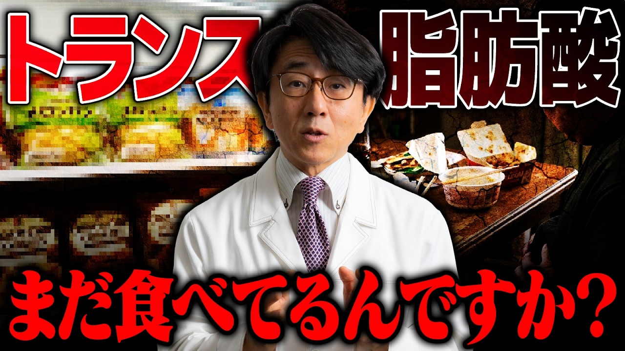パン・お菓子・外食に潜む危険油！アメリカでは全面禁止のトランス脂肪酸の恐怖
