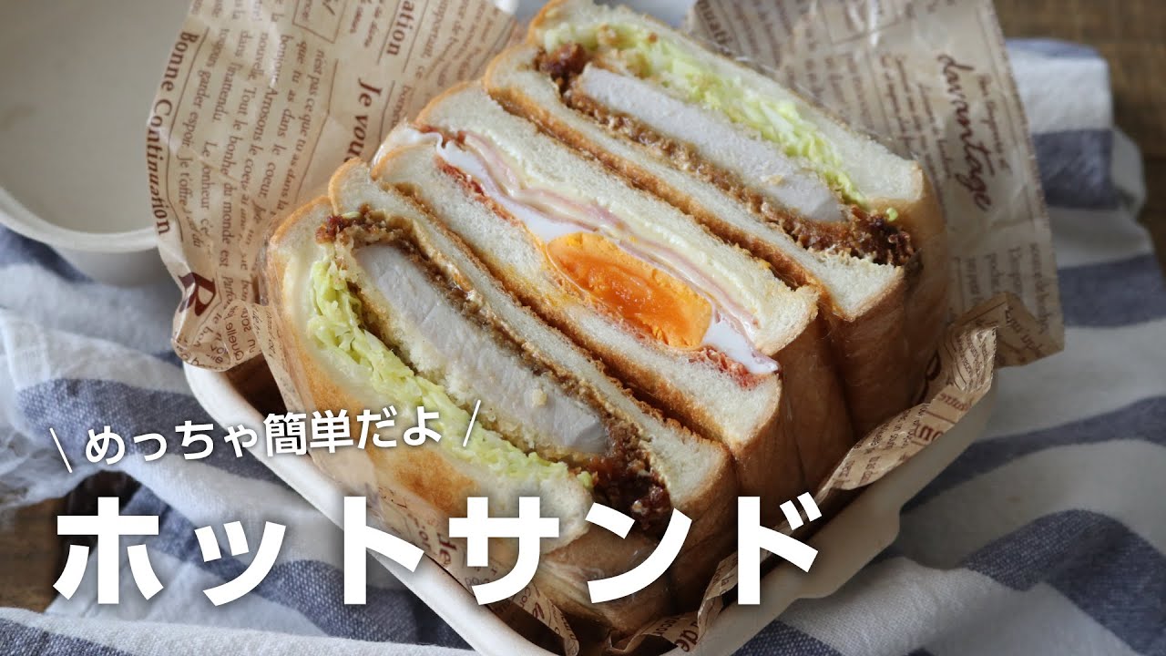 【お弁当作り】簡単でこれは男子が喜ぶ！チーズベーコンエッグホットサンド弁当bento＃769