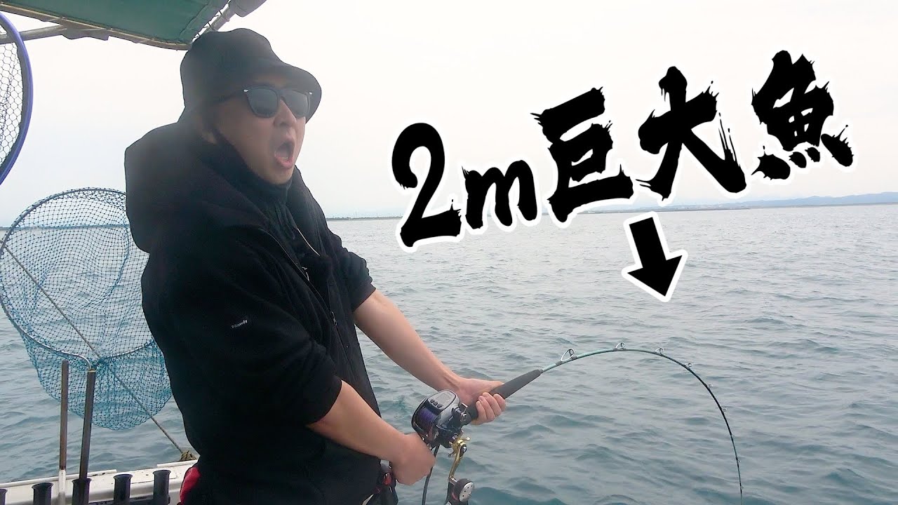 巨大アジをエサにして、泳がせ釣りをしたらとんでもない魚がかかりました！！！