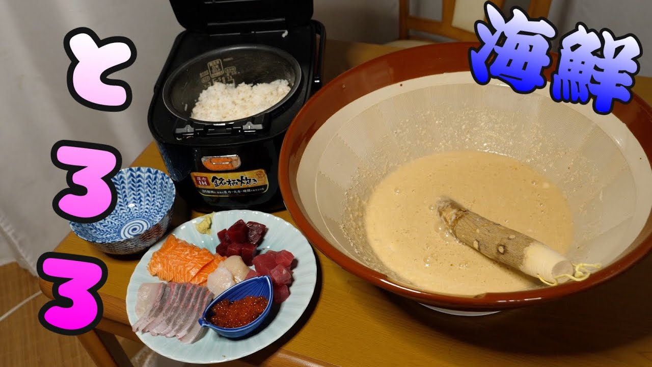 正月はこればっか食べてました。3種の出汁香る『海鮮とろろ』がうますぎる。