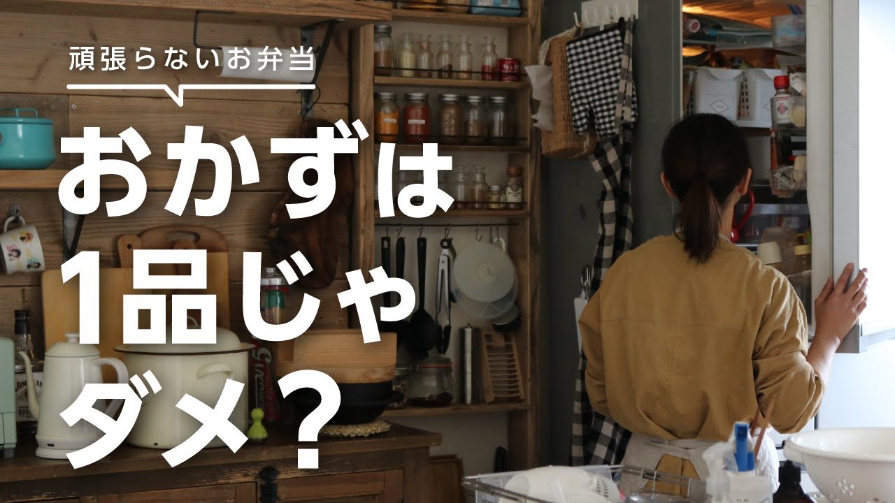 【お弁当作り】おかずは1品じゃダメ？肉じゃが弁当bento＃672