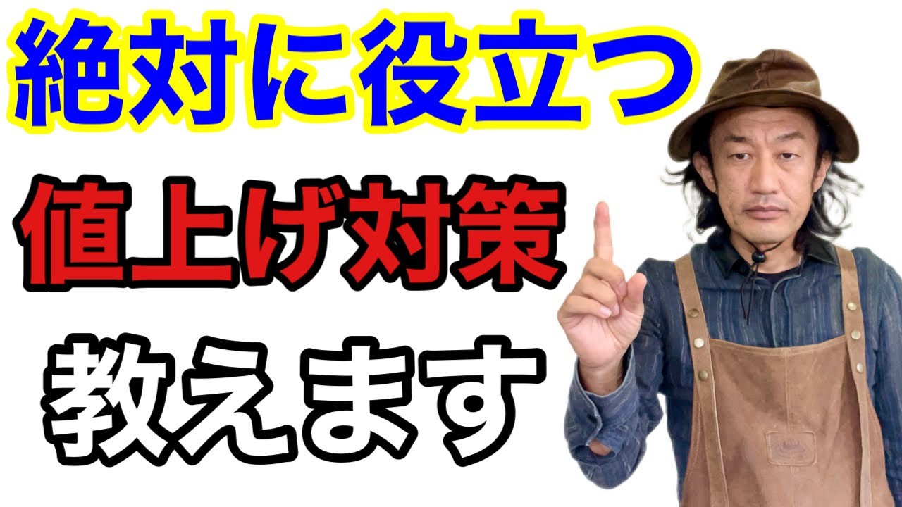 【それは買わなくていい】ガーデニングはこれで大丈夫を教えます　　　【値上げ対策】【カーメン君】【園芸】