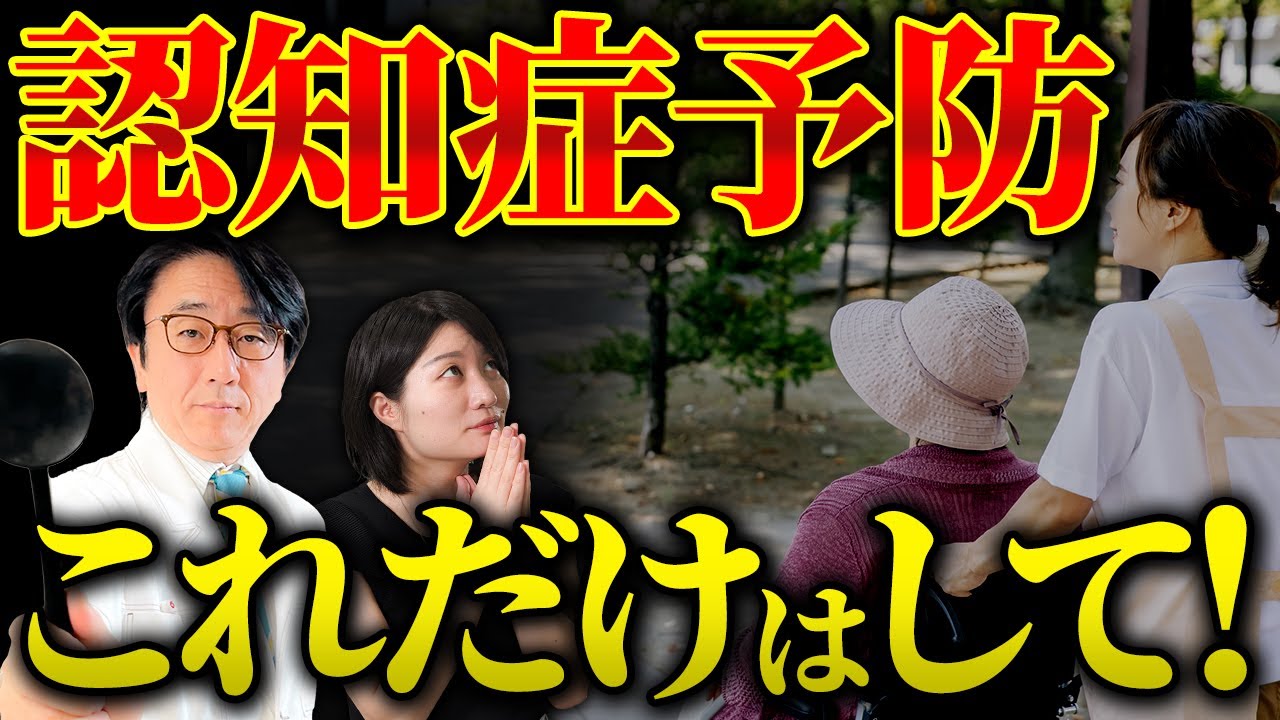 認知症を未然に防ぐために今すぐ始めたい生活習慣とは？【早めに対策】