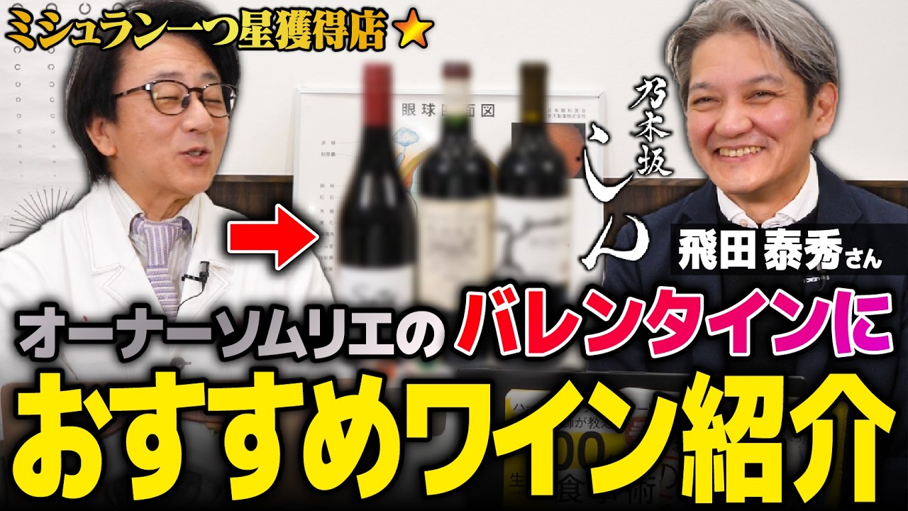 【バレンタイン】チョコもいいですが、抗酸化力の高いワインはいかが？