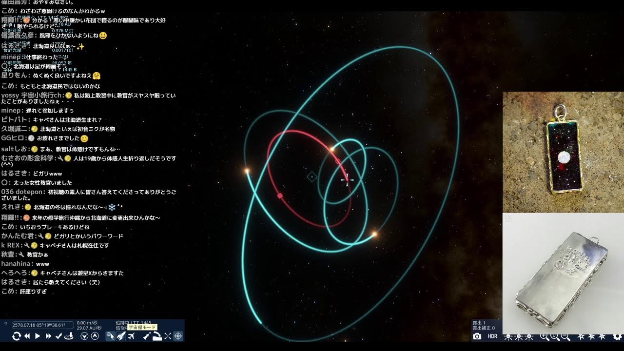 宇宙トークライブ【第181回宇宙ヤバイchライブ】