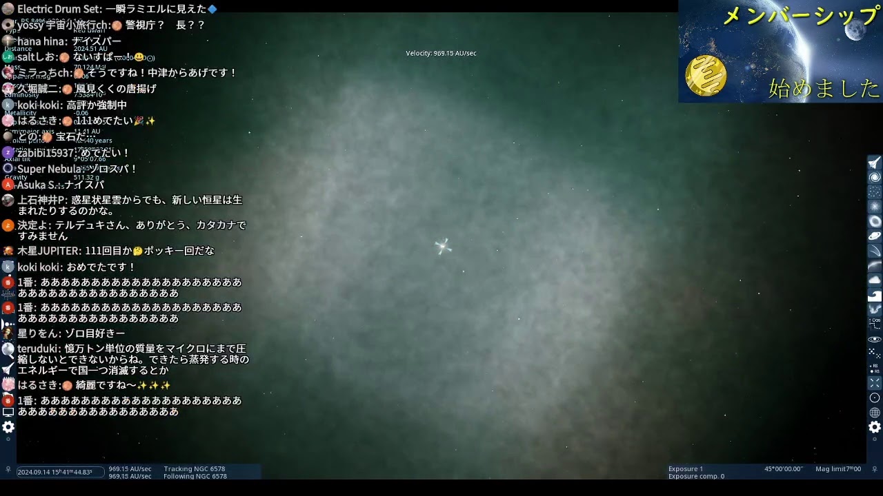 宇宙トークライブ【第111回 宇宙ヤバイchライブ】