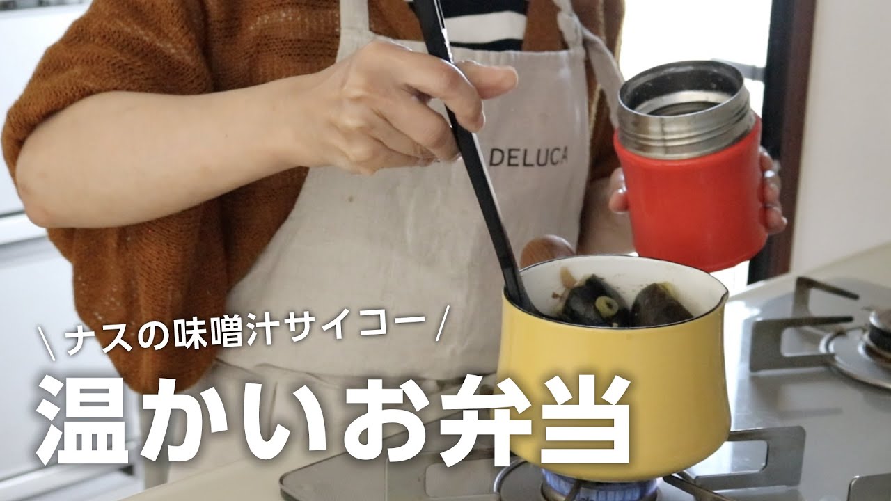 【お弁当作り】お昼が楽しみになる温かいおかず！チキンボール弁当bento＃741