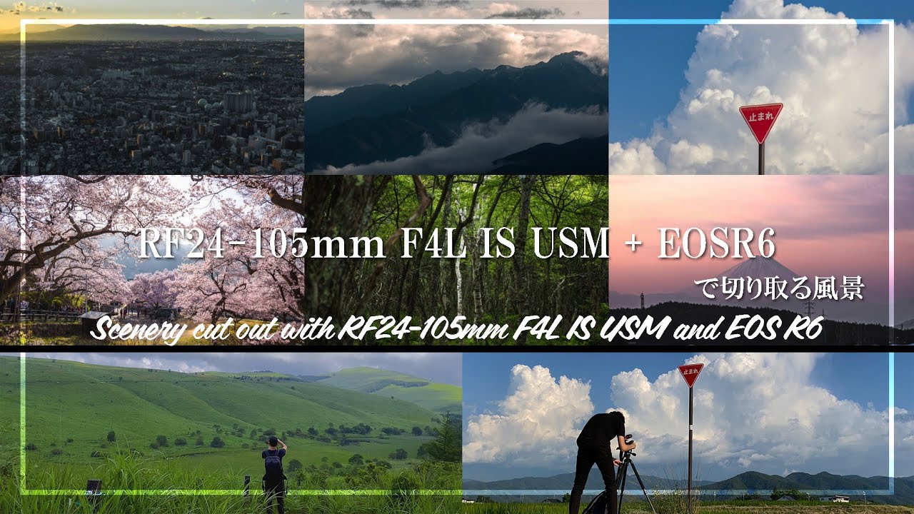 【EOSR6】RAW配布・作例  - RF24-105mm F4L IS USMで切り撮る風景 | Vlog