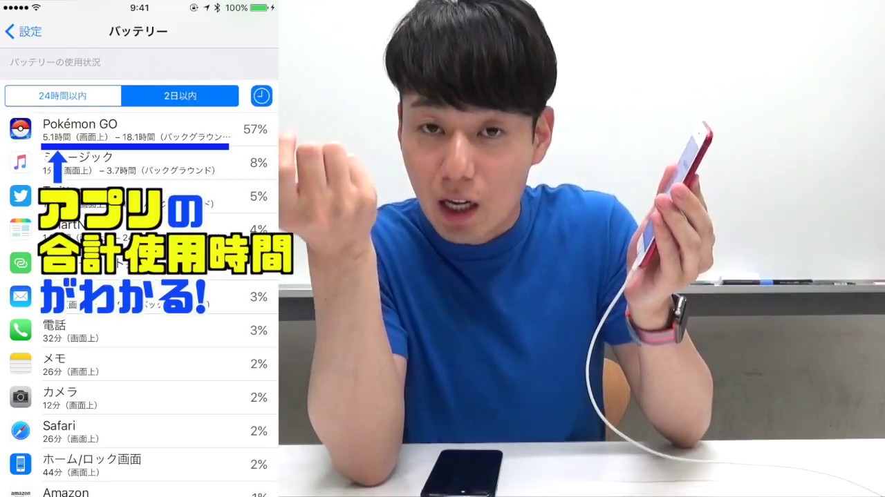 【バッテリーの持ちが悪い方必見!】iPhoneのバッテリーの使用状況を確認！