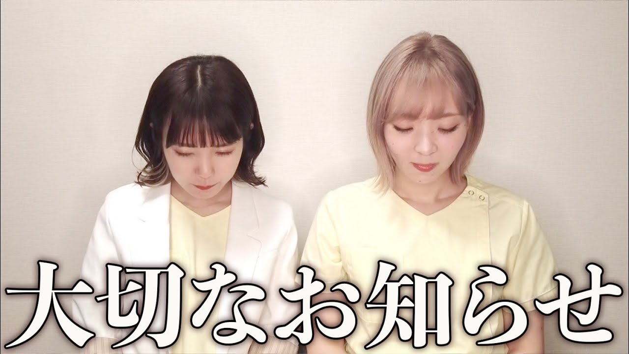 開業に関する大切なお知らせ