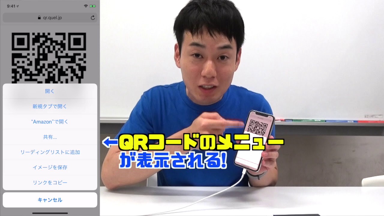 【QRコード】Safariで表示したQRコードをカメラなしで開く方法！