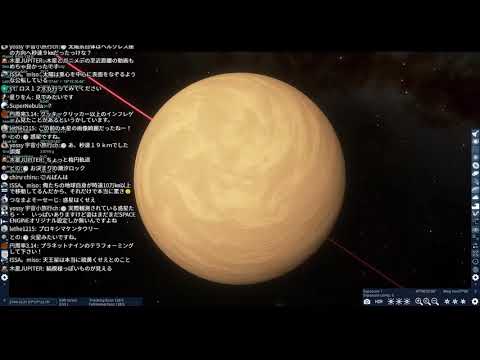 宇宙トークライブ【第130回 宇宙ヤバイchライブ】