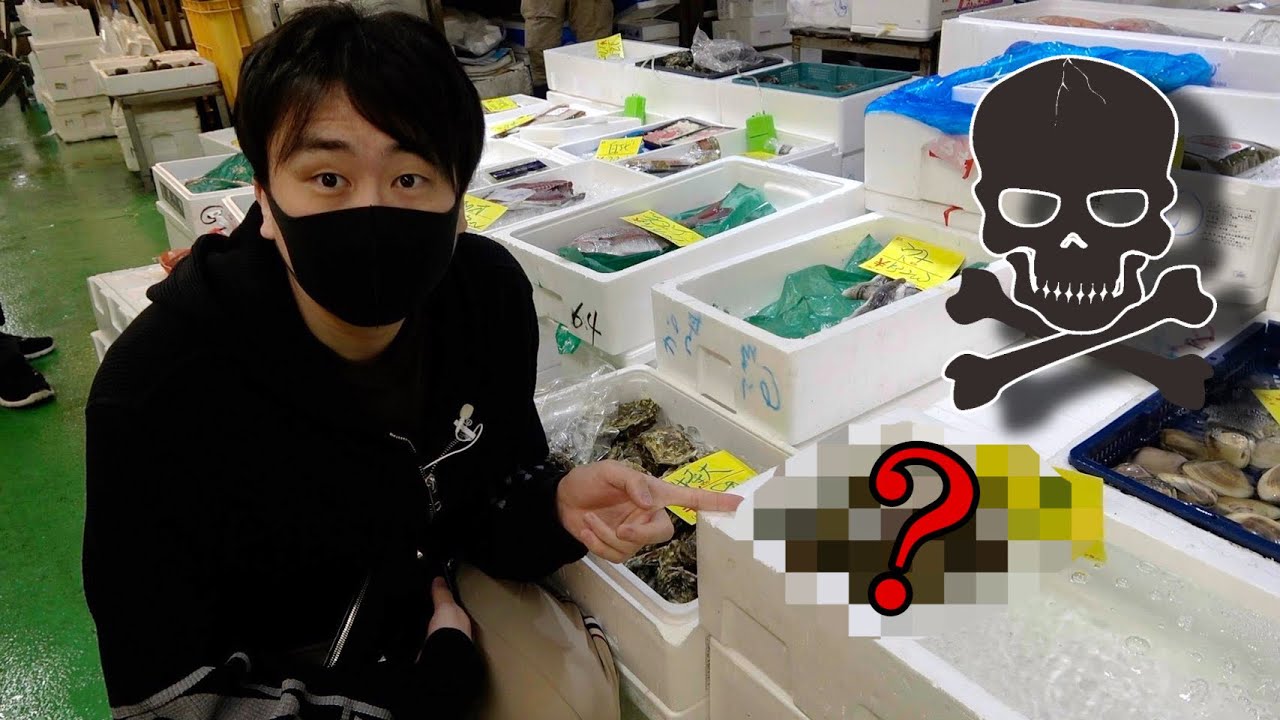 市場の片隅に『猛毒』あの魚がうられてたので買って食べてみたら・・・