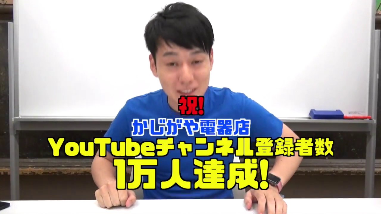 【祝!1万人!】チャンネル登録1万人達成! 感謝と今後の展望と反省です!