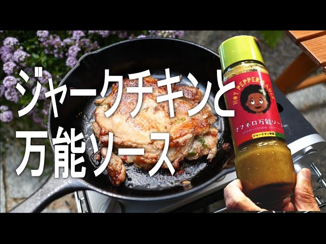 あのママネロが来た！食った！ひっくり返った（笑）