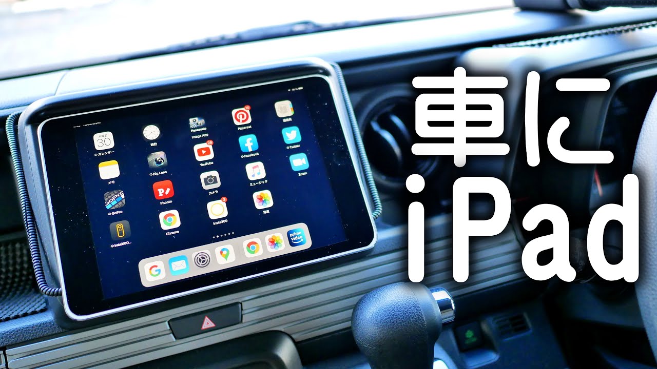 iPadを揺れないで安く簡単に1000円